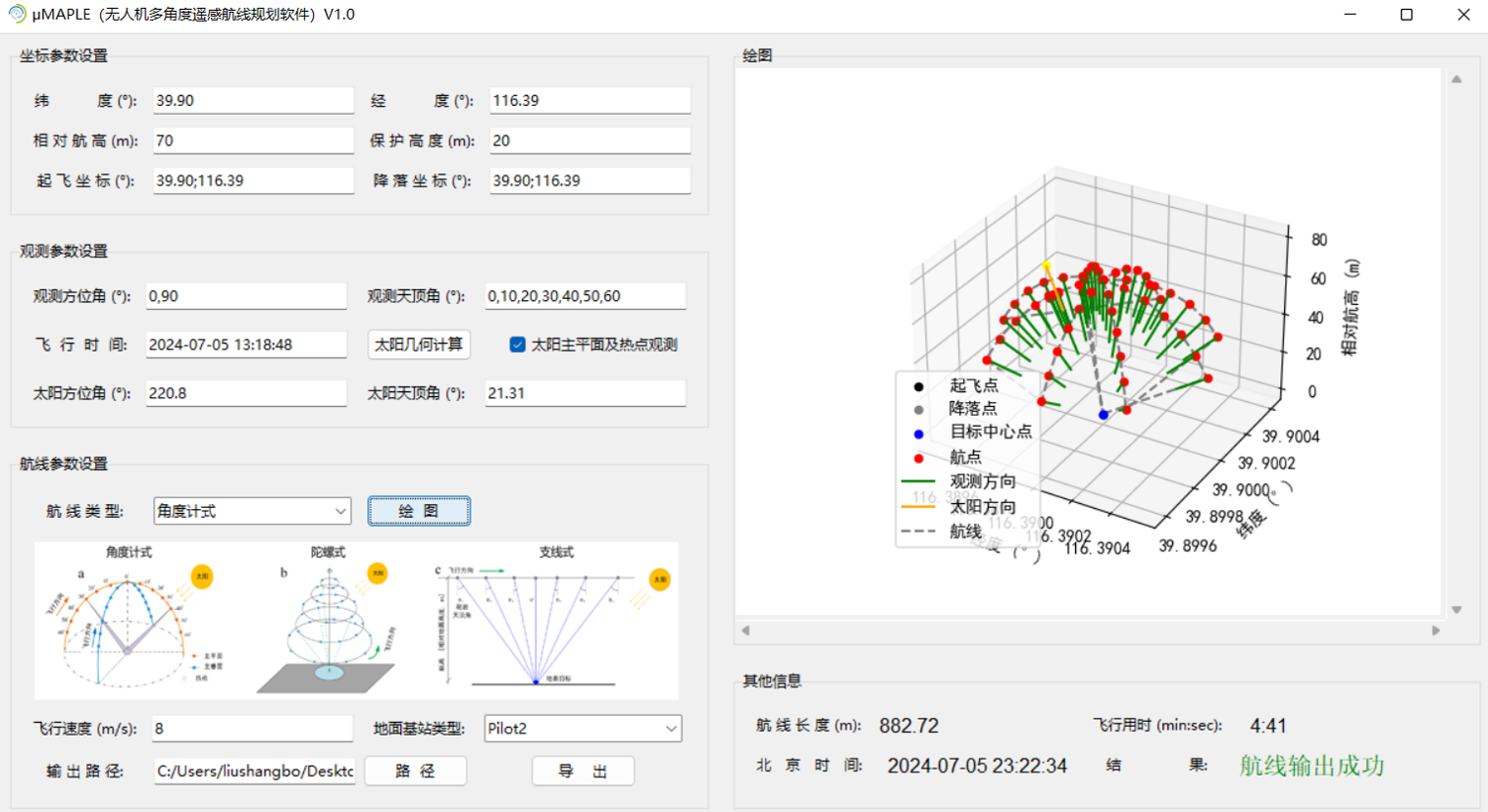 μMAPLE v1.0的界面